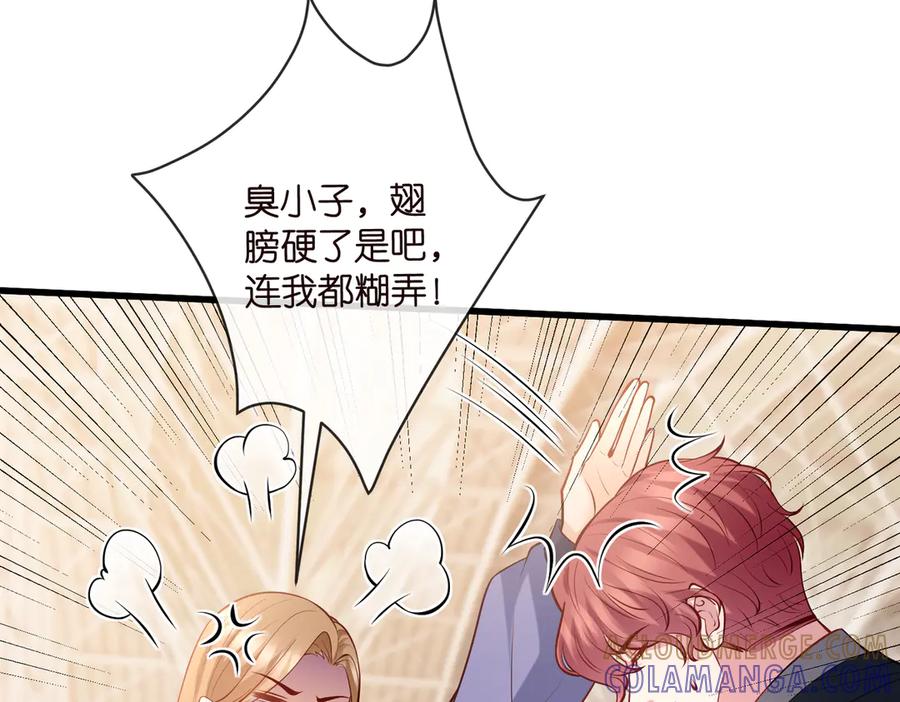 第542话逼太子爷卖笑-名门挚爱-拈花惹笑（原著）+虎岫工作室（第7张）