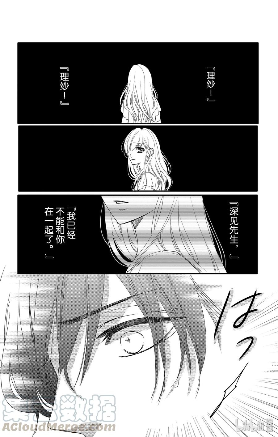 番外10番外10-Coffee & Vanilla 咖啡和香草-朱神宝,小学馆（第5张）