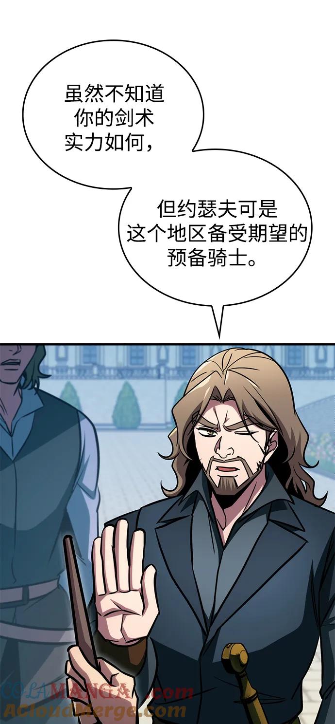 第63话-唯我可见的高塔攻略-goodluck/Sado.(REDICE STUDIO),X-NAME（第17张）