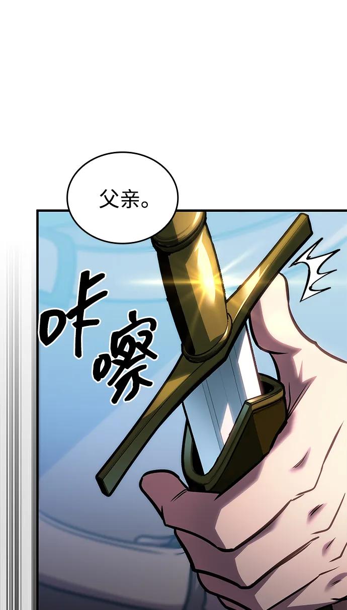 第63话-唯我可见的高塔攻略-goodluck/Sado.(REDICE STUDIO),X-NAME（第36张）