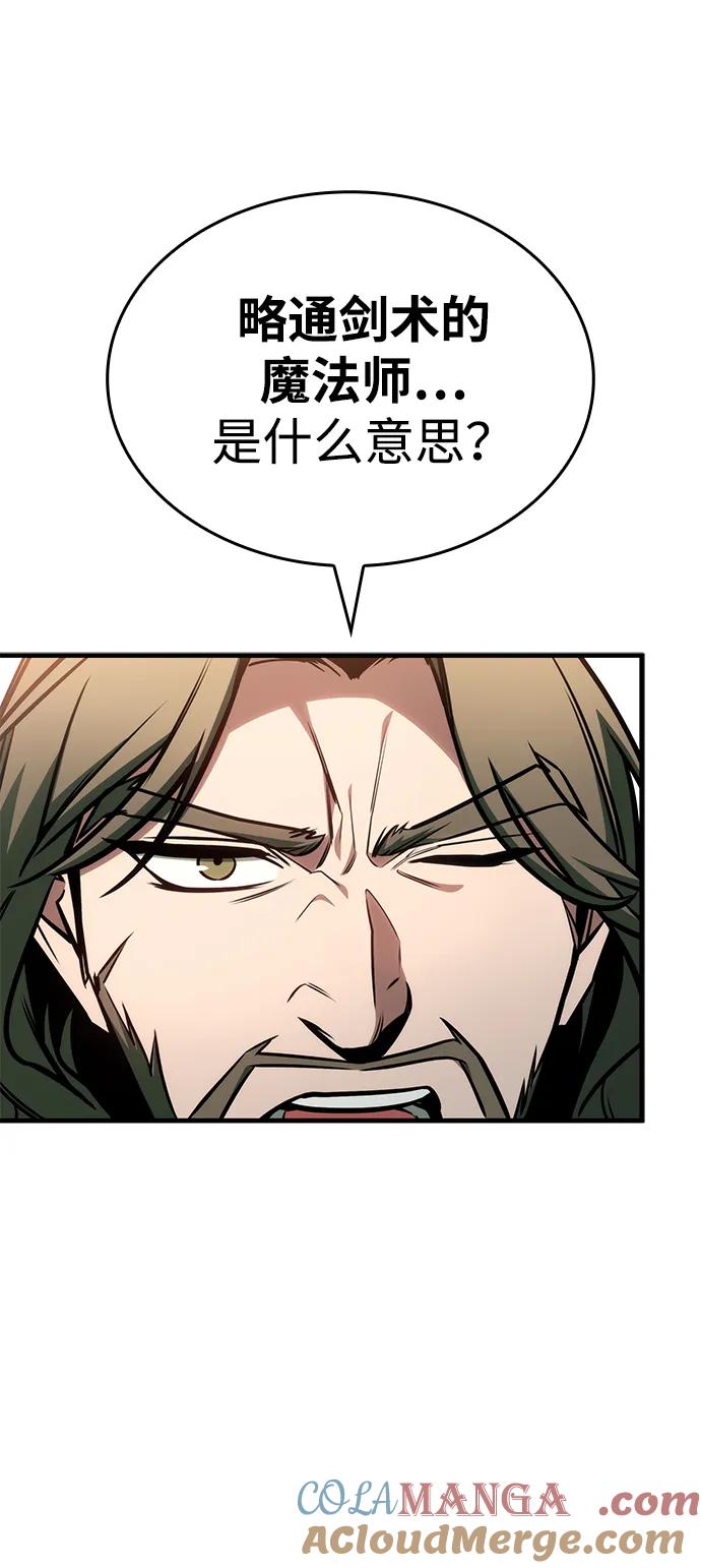 第63话-唯我可见的高塔攻略-goodluck/Sado.(REDICE STUDIO),X-NAME（第5张）