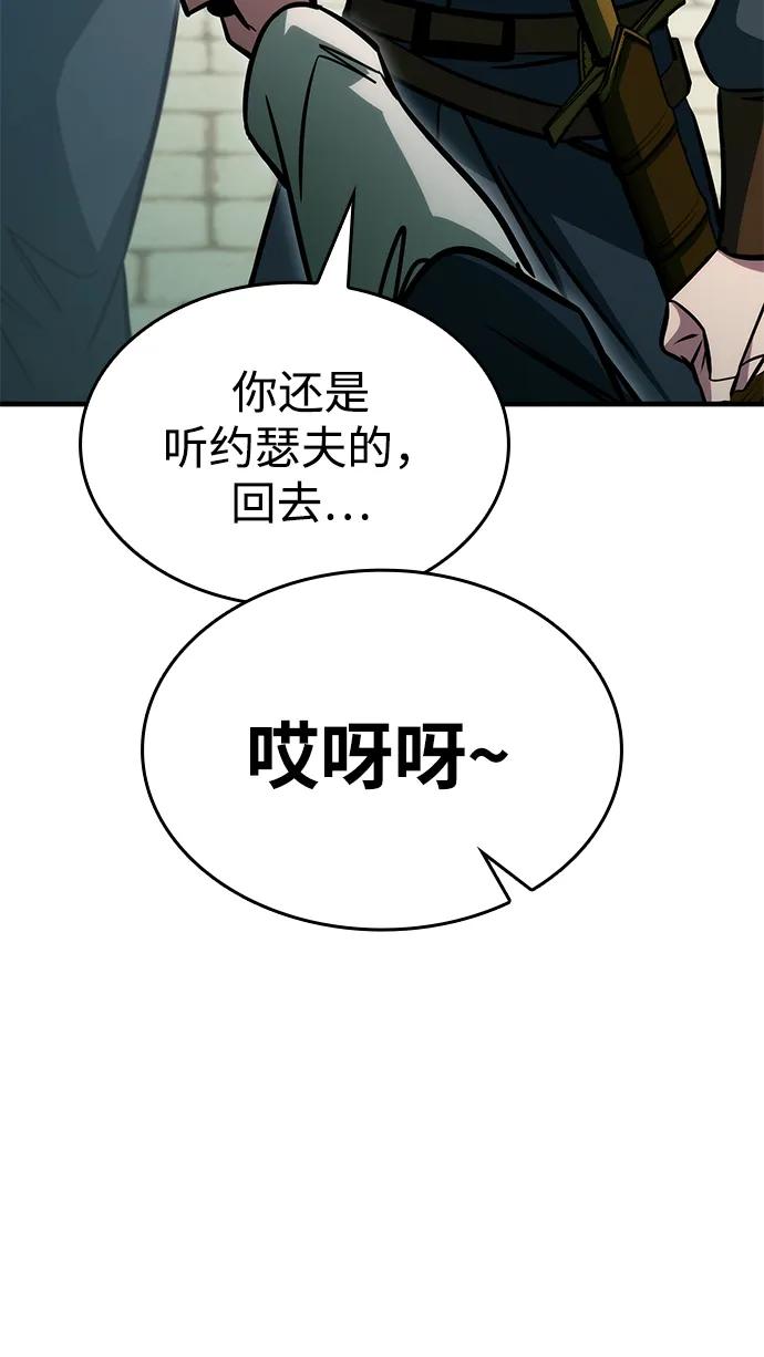 第63话-唯我可见的高塔攻略-goodluck/Sado.(REDICE STUDIO),X-NAME（第18张）