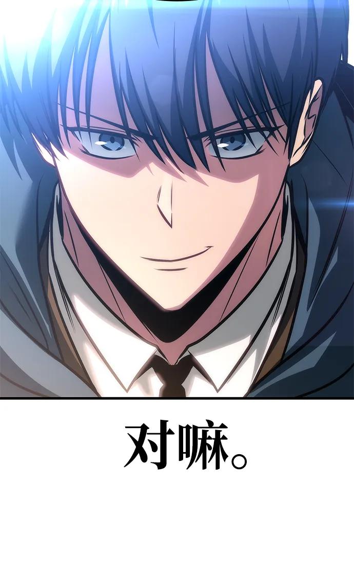 第63话-唯我可见的高塔攻略-goodluck/Sado.(REDICE STUDIO),X-NAME（第35张）