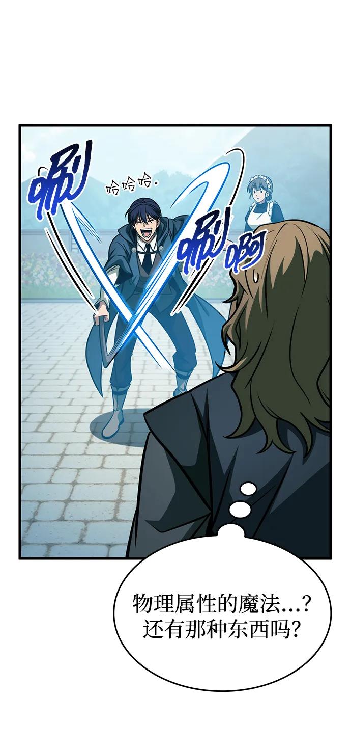 第63话-唯我可见的高塔攻略-goodluck/Sado.(REDICE STUDIO),X-NAME（第8张）