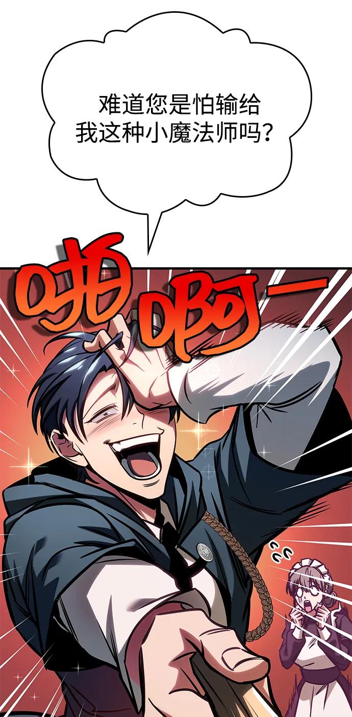 第63话-唯我可见的高塔攻略-goodluck/Sado.(REDICE STUDIO),X-NAME（第19张）