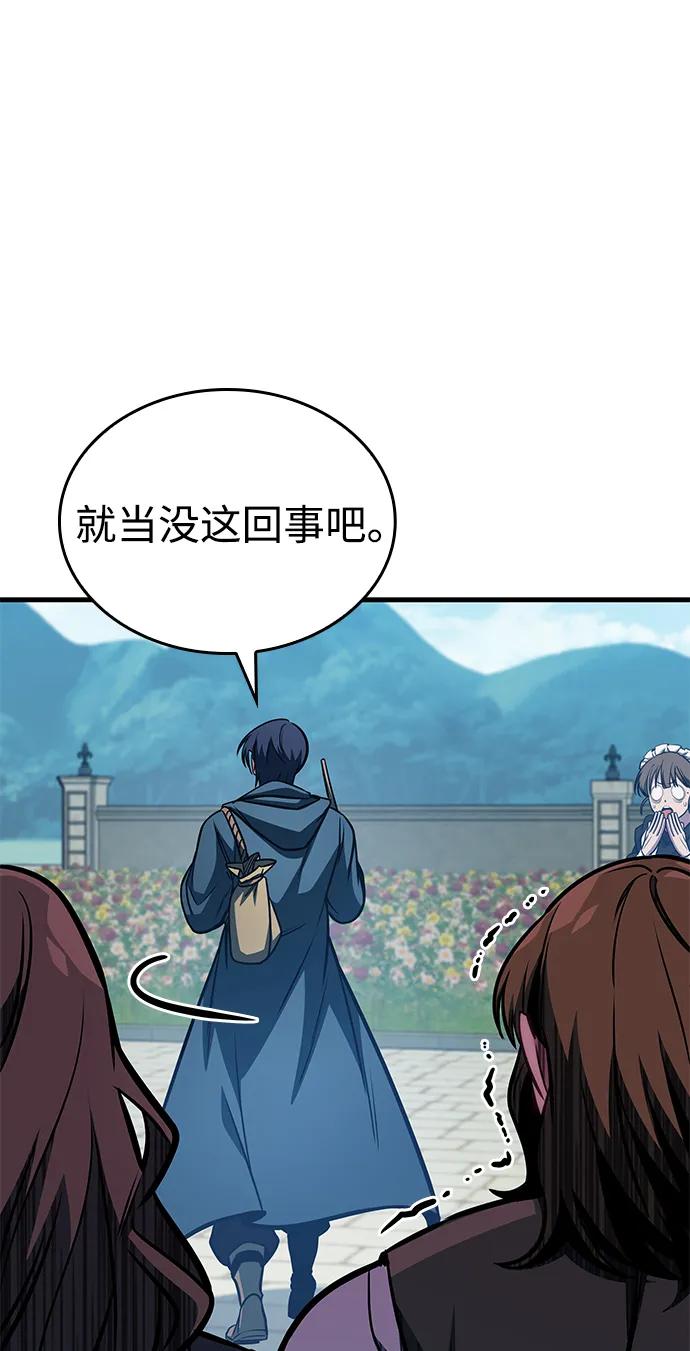 第63话-唯我可见的高塔攻略-goodluck/Sado.(REDICE STUDIO),X-NAME（第28张）