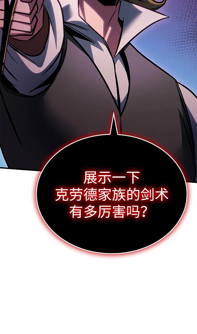 第63话-唯我可见的高塔攻略-goodluck/Sado.(REDICE STUDIO),X-NAME（第39张）