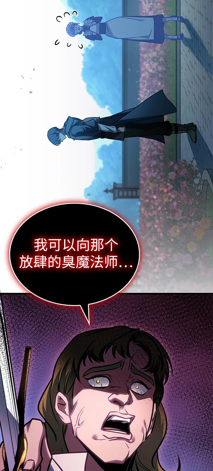 第63话-唯我可见的高塔攻略-goodluck/Sado.(REDICE STUDIO),X-NAME（第38张）