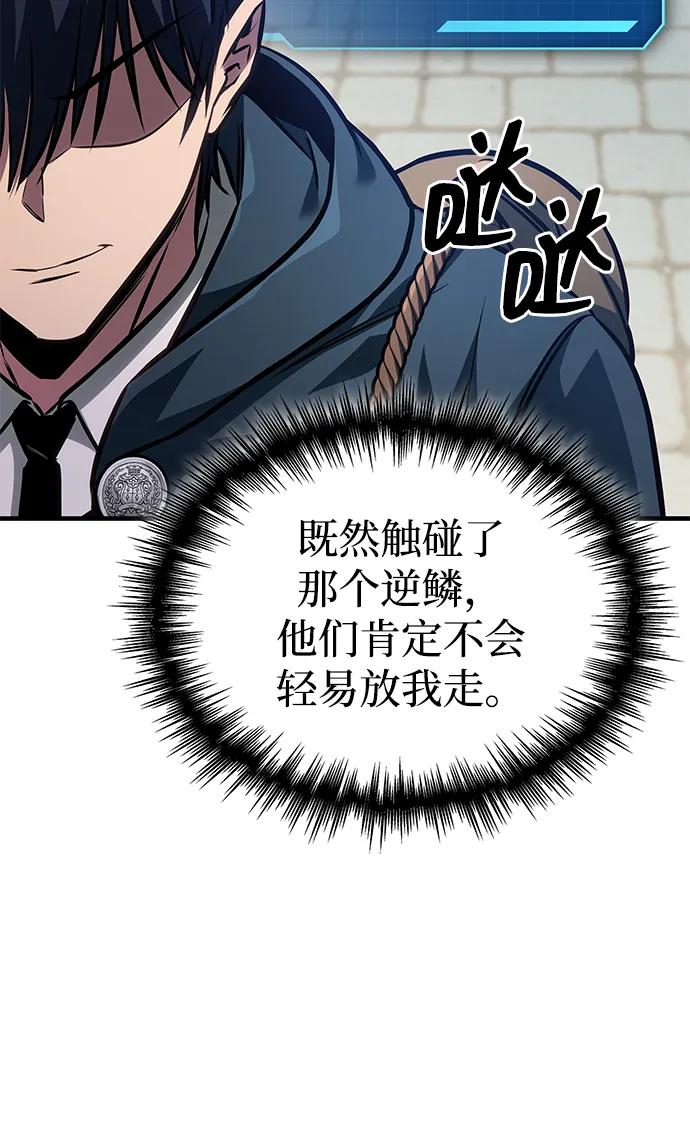 第63话-唯我可见的高塔攻略-goodluck/Sado.(REDICE STUDIO),X-NAME（第32张）