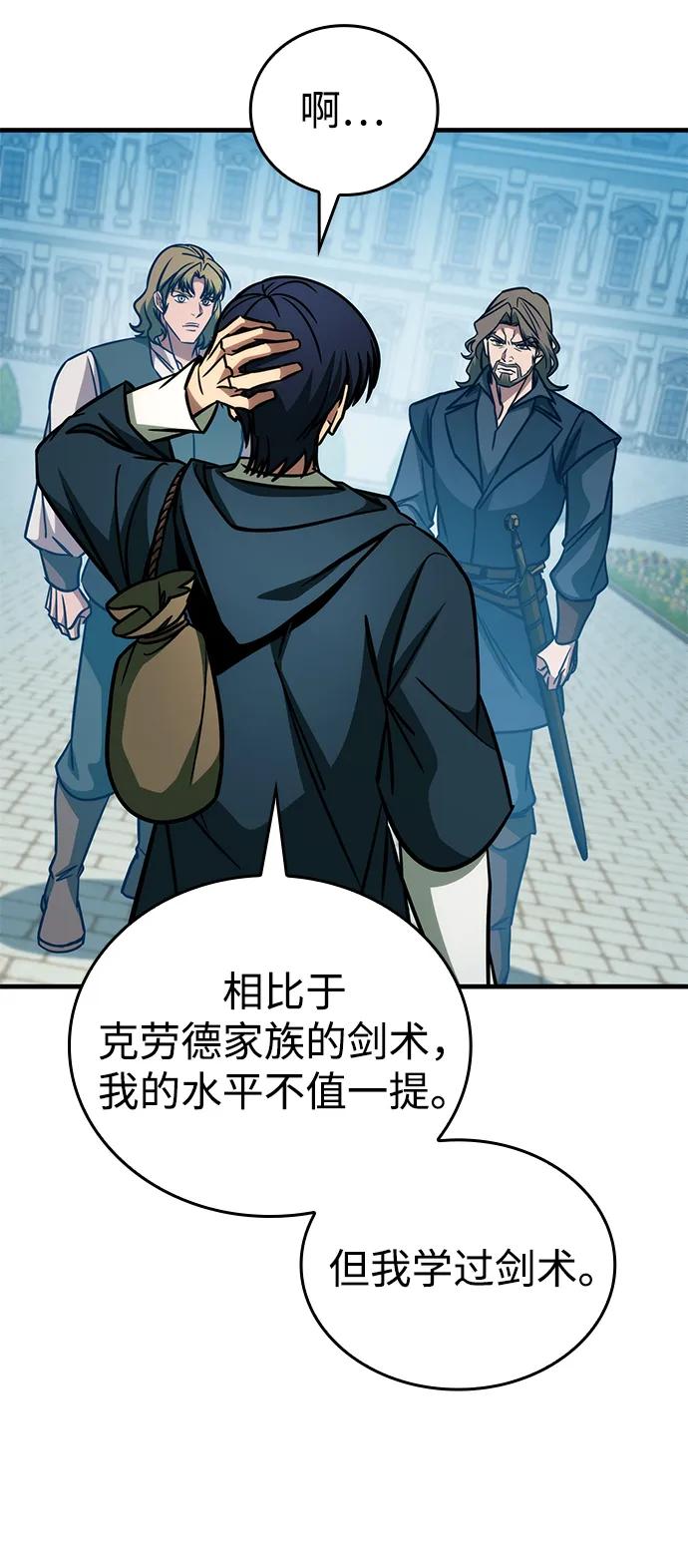 第63话-唯我可见的高塔攻略-goodluck/Sado.(REDICE STUDIO),X-NAME（第6张）