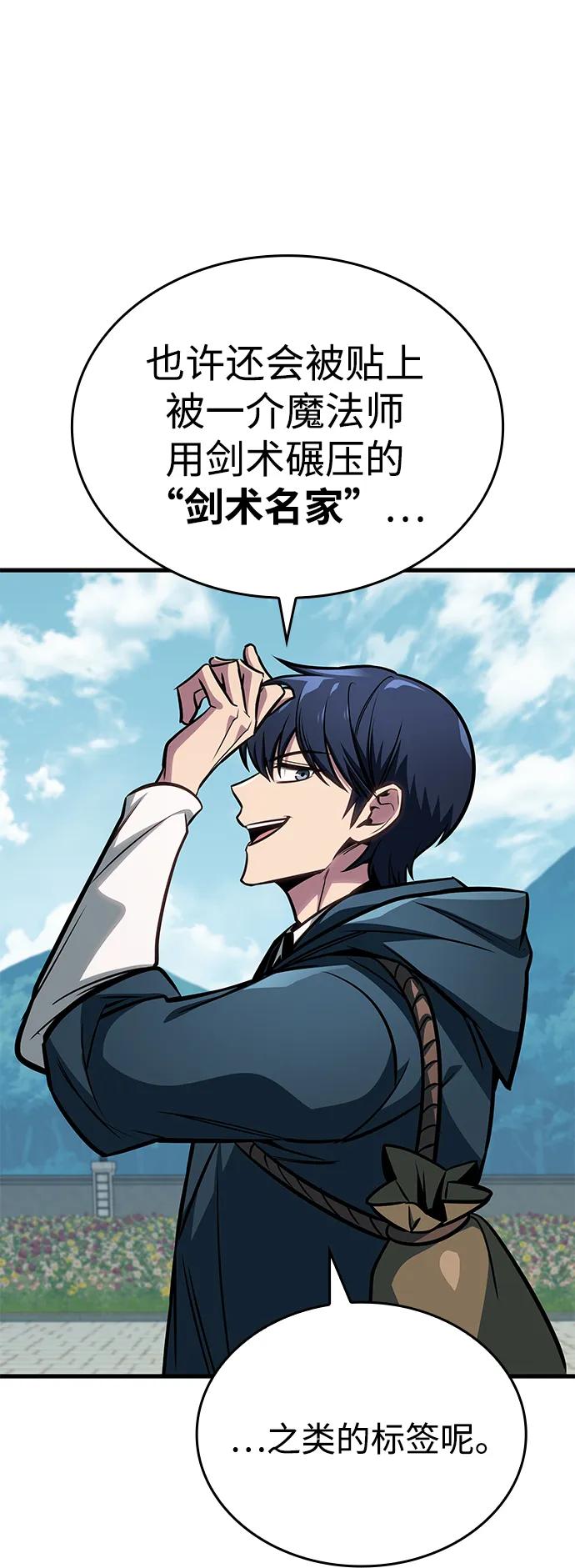 第63话-唯我可见的高塔攻略-goodluck/Sado.(REDICE STUDIO),X-NAME（第27张）