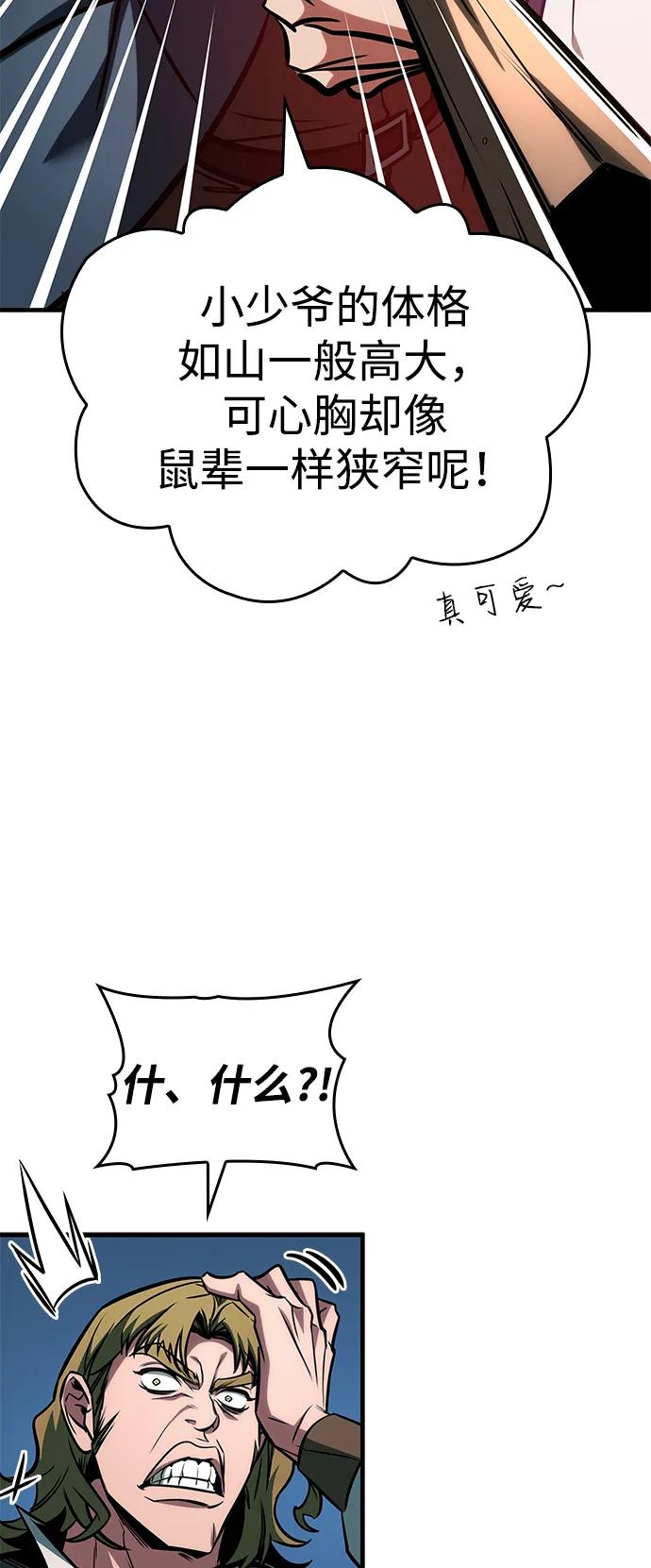 第63话-唯我可见的高塔攻略-goodluck/Sado.(REDICE STUDIO),X-NAME（第20张）
