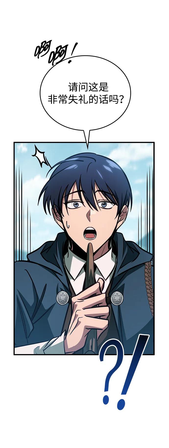 第63话-唯我可见的高塔攻略-goodluck/Sado.(REDICE STUDIO),X-NAME（第23张）