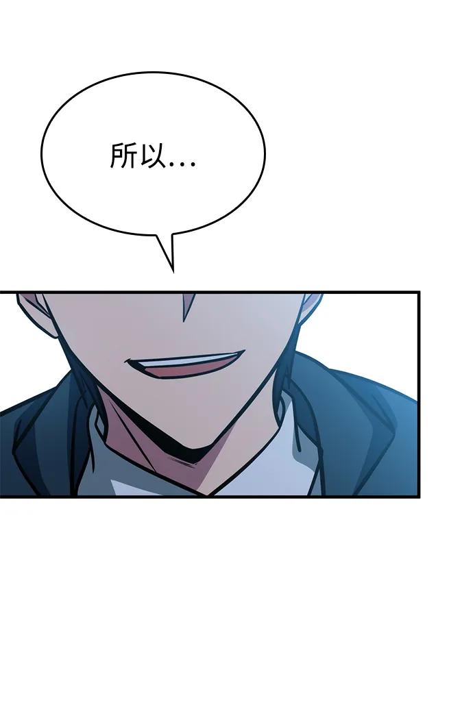 第63话-唯我可见的高塔攻略-goodluck/Sado.(REDICE STUDIO),X-NAME（第10张）