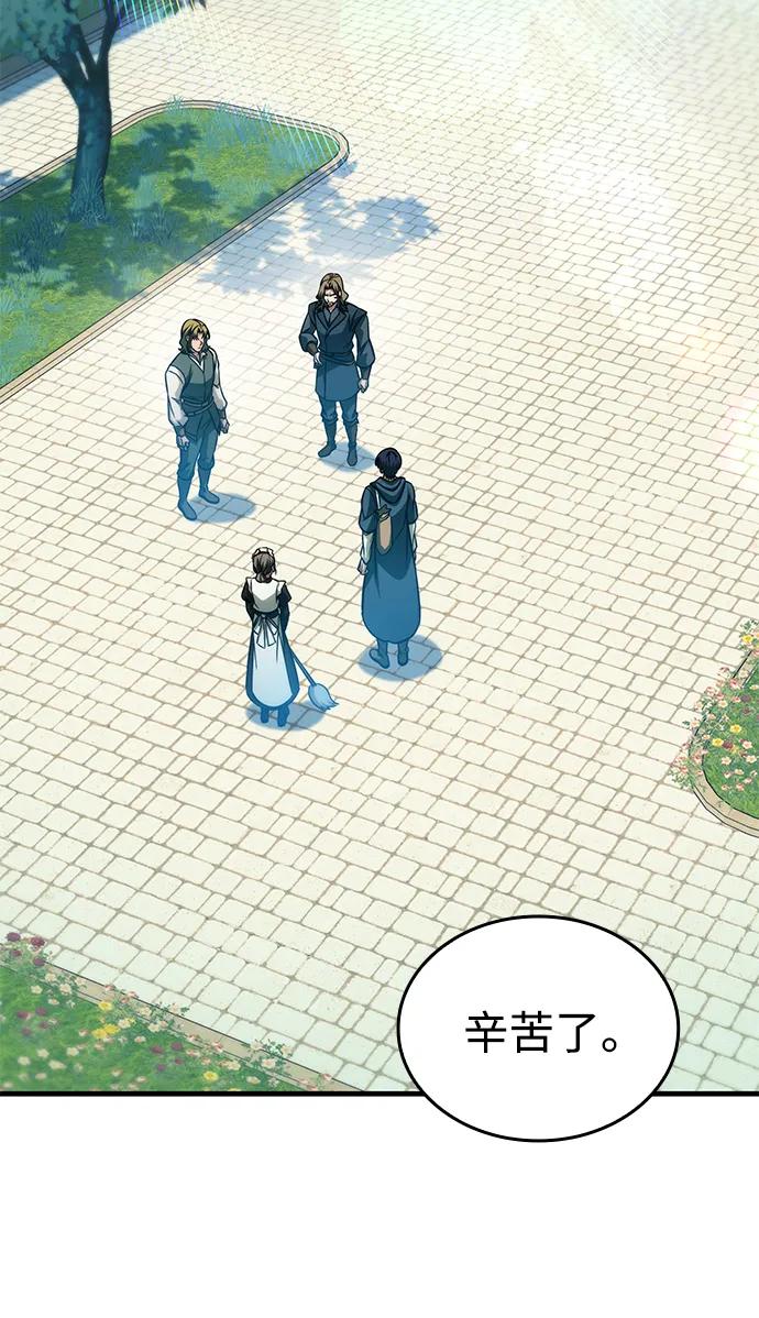 第63话-唯我可见的高塔攻略-goodluck/Sado.(REDICE STUDIO),X-NAME（第3张）