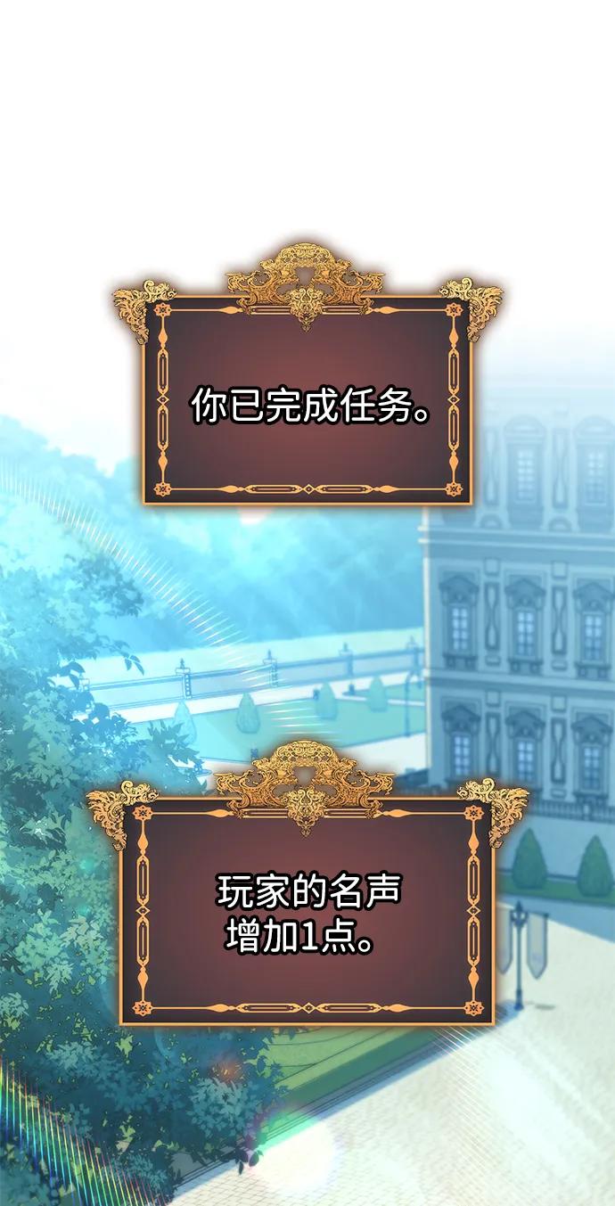 第63话-唯我可见的高塔攻略-goodluck/Sado.(REDICE STUDIO),X-NAME（第2张）