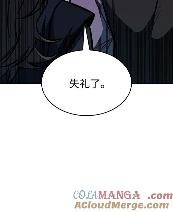 第63话-唯我可见的高塔攻略-goodluck/Sado.(REDICE STUDIO),X-NAME（第29张）