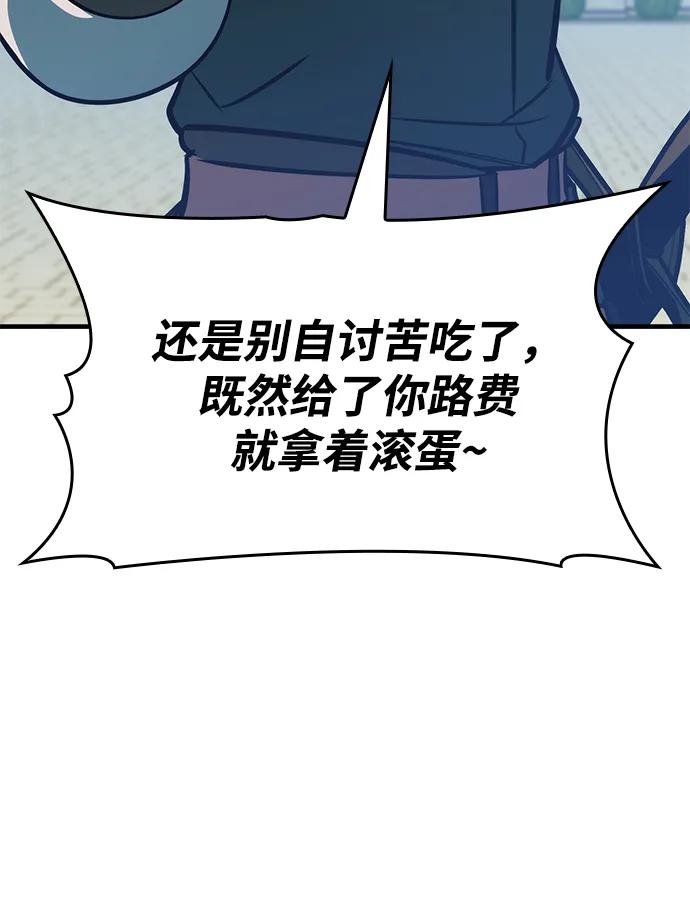 第63话-唯我可见的高塔攻略-goodluck/Sado.(REDICE STUDIO),X-NAME（第16张）