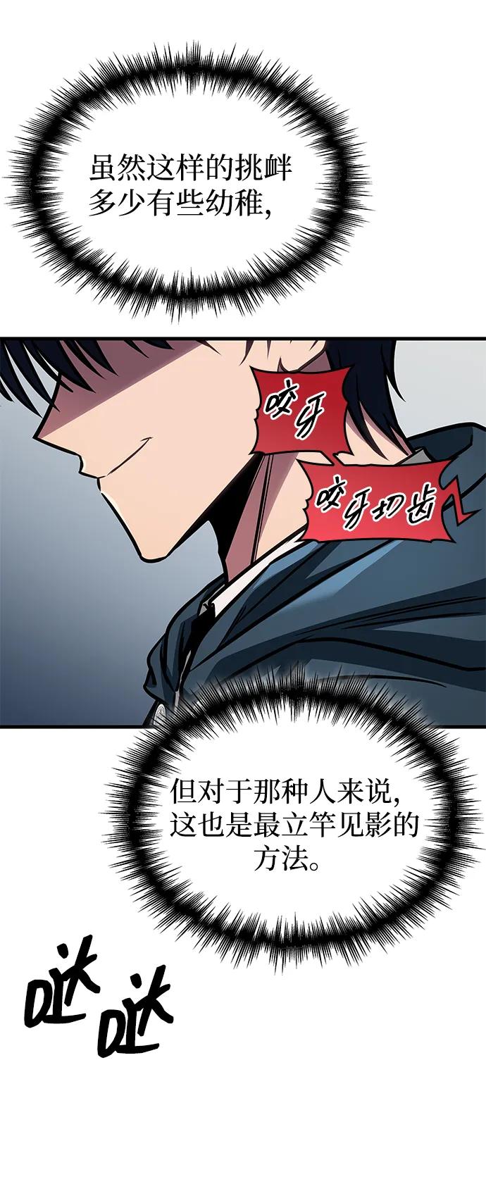 第63话-唯我可见的高塔攻略-goodluck/Sado.(REDICE STUDIO),X-NAME（第30张）