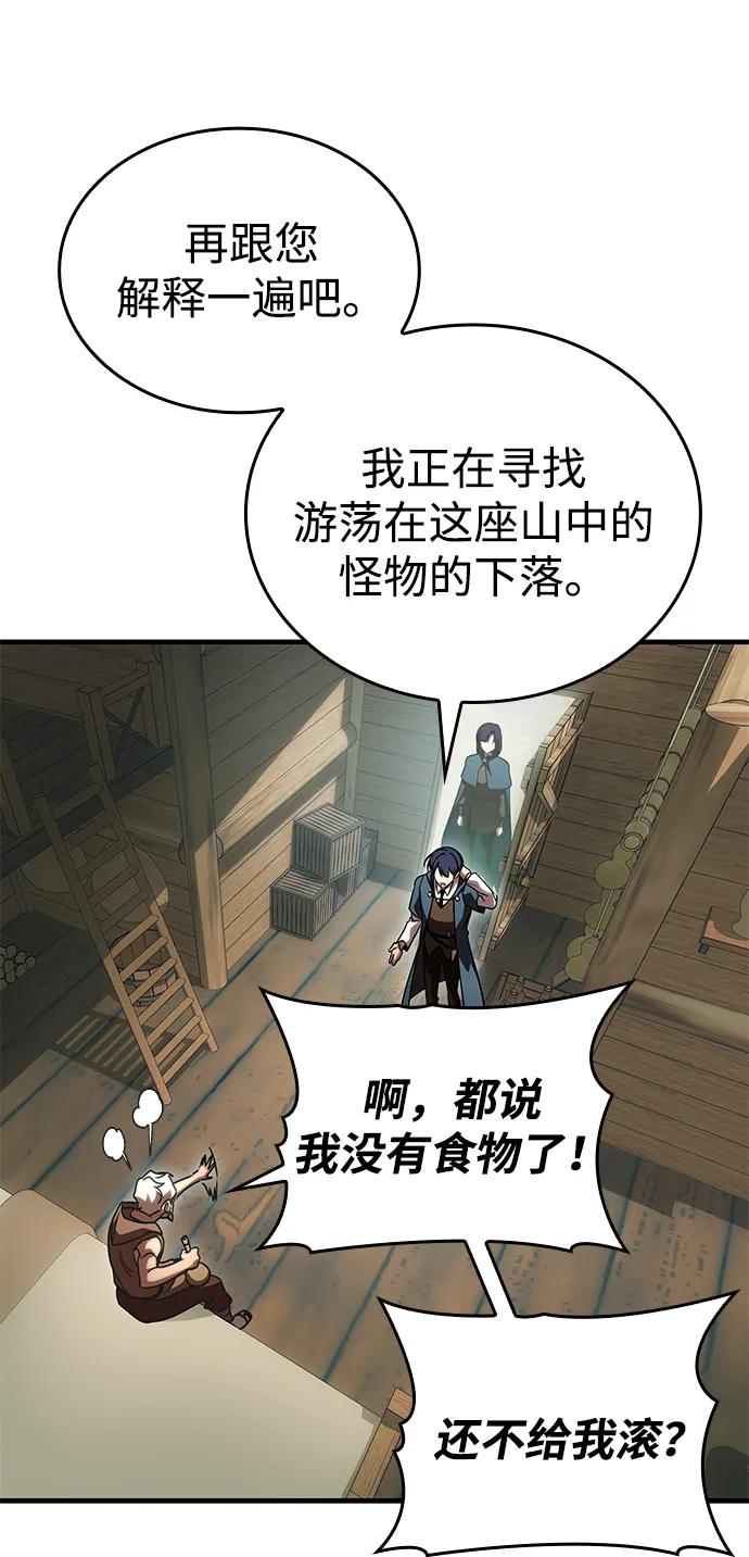 第65话-唯我可见的高塔攻略-goodluck/Sado.(REDICE STUDIO),X-NAME（第5张）
