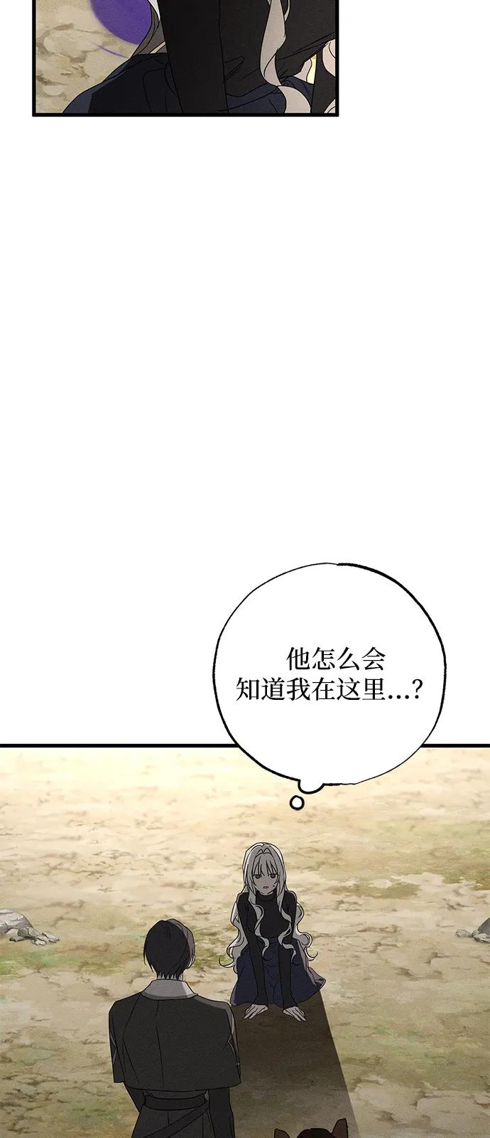第64话-憎恨我的丈夫失忆了-Sisse,KAREMANDU/L.C（第5张）