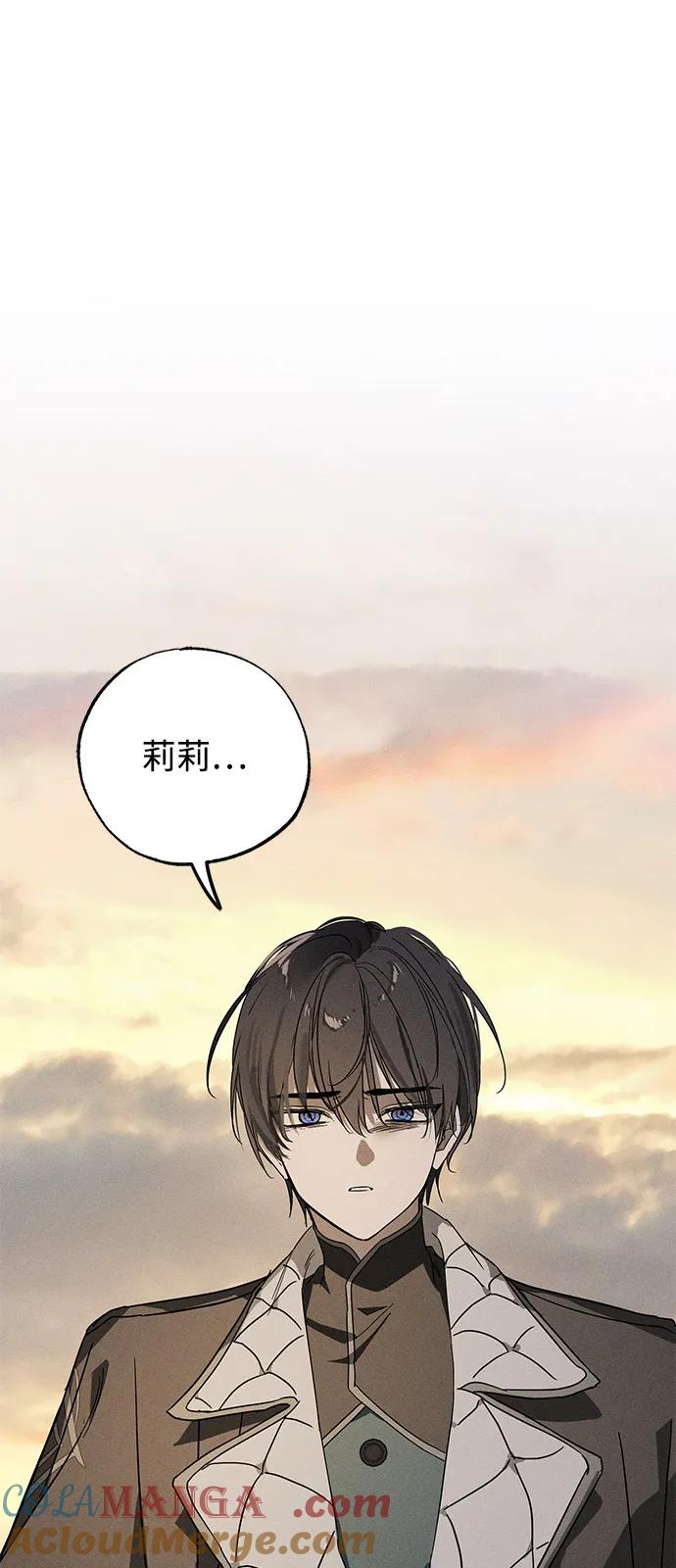 第64话-憎恨我的丈夫失忆了-Sisse,KAREMANDU/L.C（第3张）