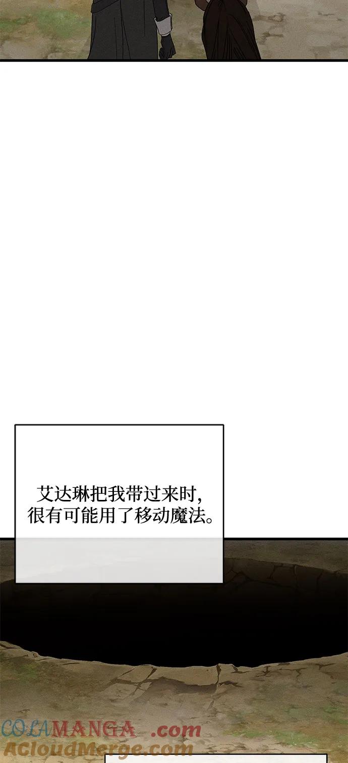 第64话-憎恨我的丈夫失忆了-Sisse,KAREMANDU/L.C（第6张）