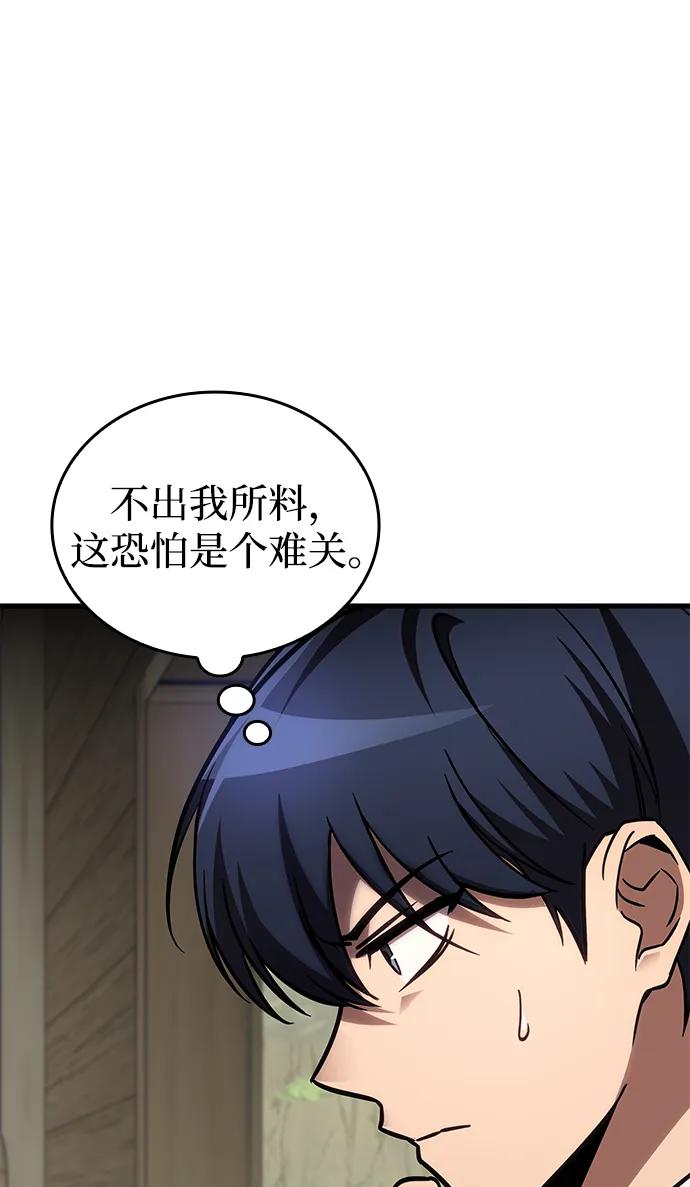 第65话-唯我可见的高塔攻略-goodluck/Sado.(REDICE STUDIO),X-NAME（第11张）