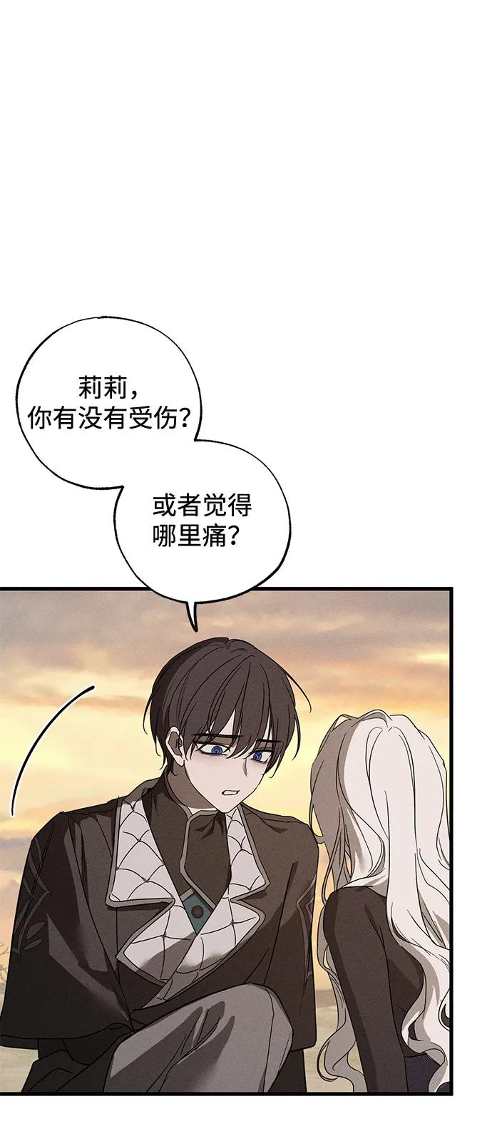 第64话-憎恨我的丈夫失忆了-Sisse,KAREMANDU/L.C（第8张）