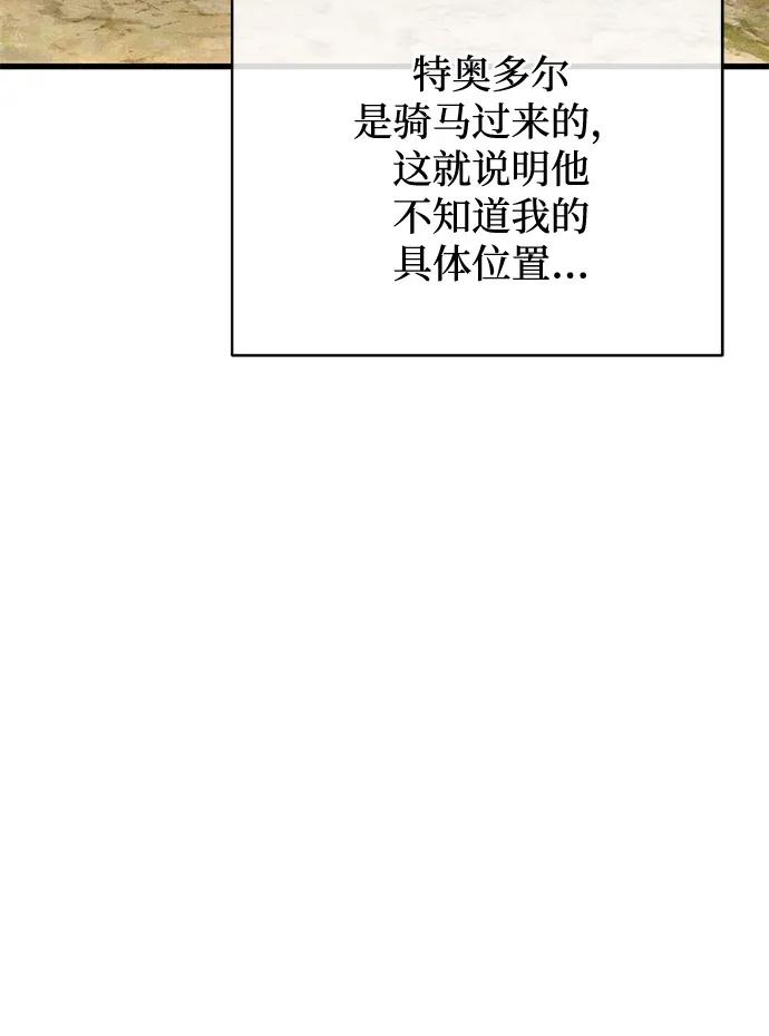 第64话-憎恨我的丈夫失忆了-Sisse,KAREMANDU/L.C（第7张）