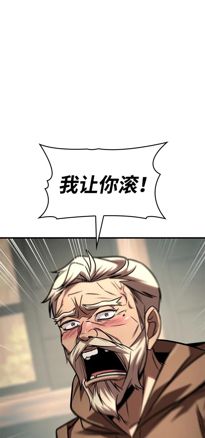 第65话-唯我可见的高塔攻略-goodluck/Sado.(REDICE STUDIO),X-NAME（第2张）