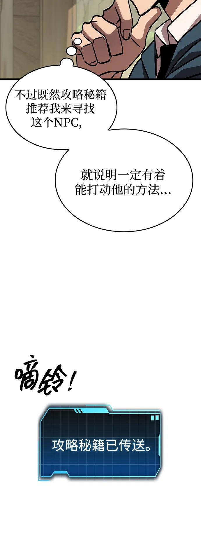 第65话-唯我可见的高塔攻略-goodluck/Sado.(REDICE STUDIO),X-NAME（第12张）