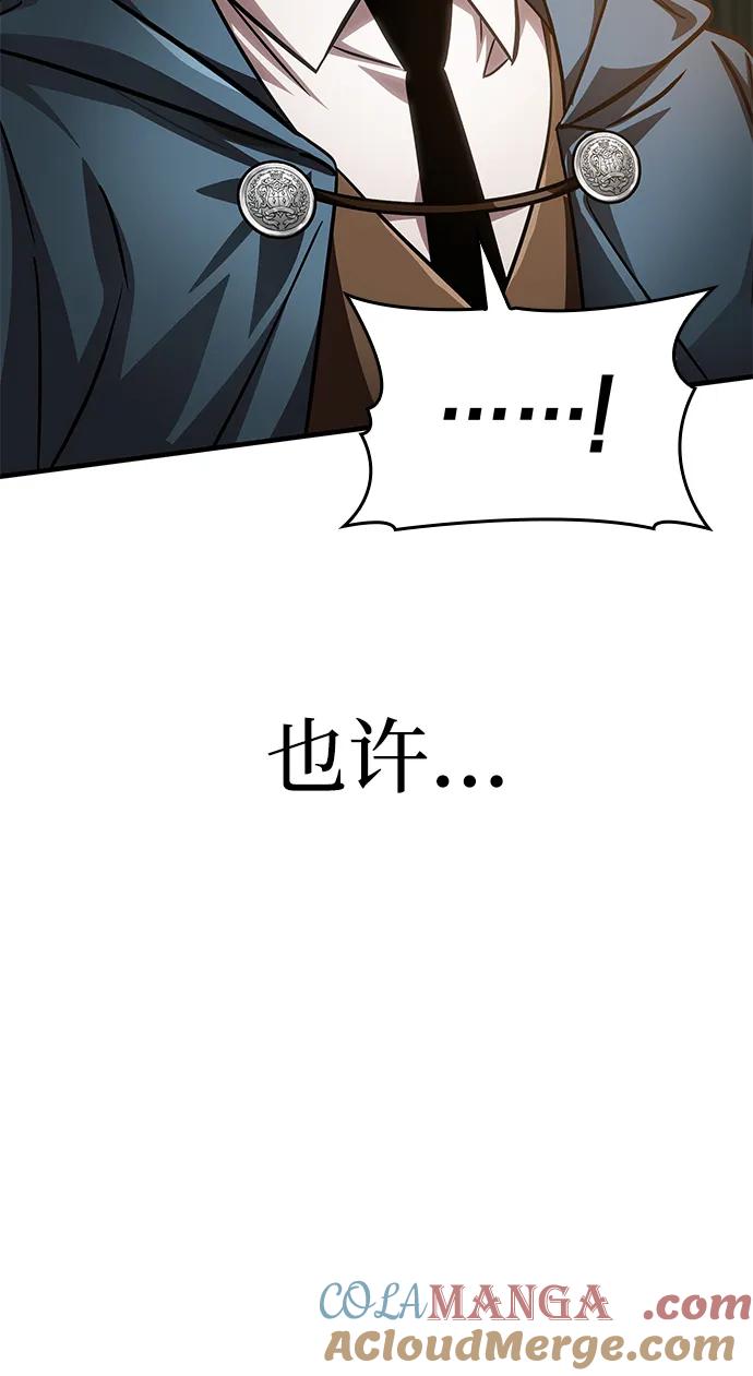第65话-唯我可见的高塔攻略-goodluck/Sado.(REDICE STUDIO),X-NAME（第4张）
