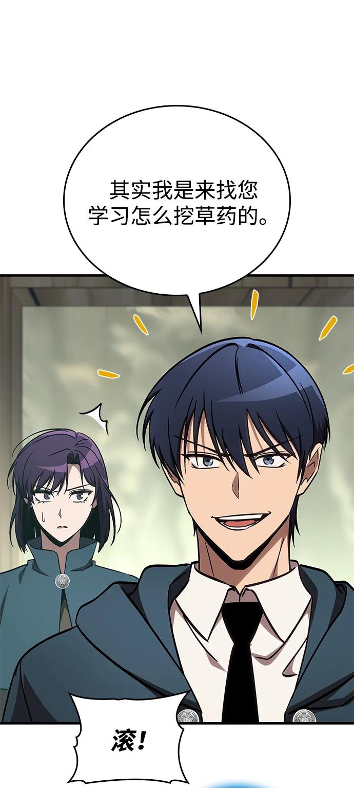 第65话-唯我可见的高塔攻略-goodluck/Sado.(REDICE STUDIO),X-NAME（第15张）