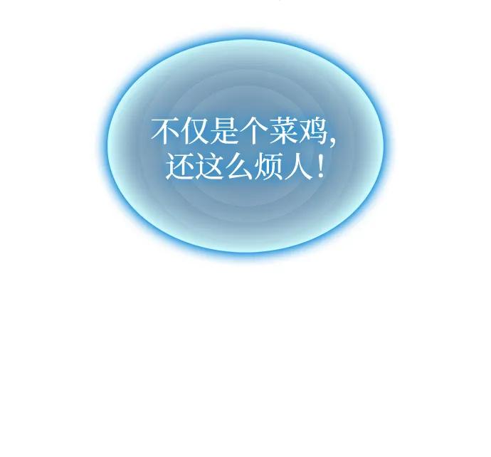 第65话-唯我可见的高塔攻略-goodluck/Sado.(REDICE STUDIO),X-NAME（第6张）