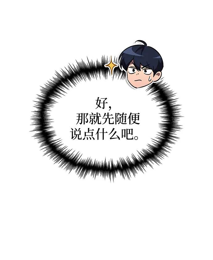 第65话-唯我可见的高塔攻略-goodluck/Sado.(REDICE STUDIO),X-NAME（第14张）