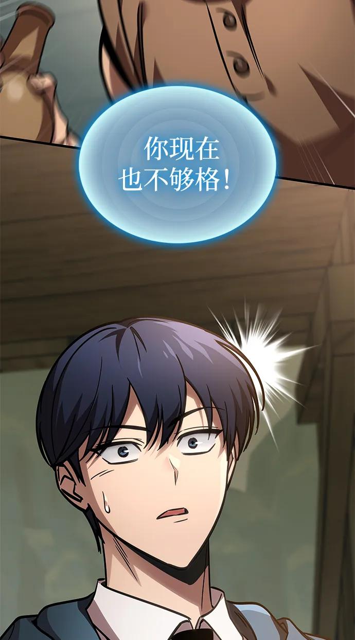 第65话-唯我可见的高塔攻略-goodluck/Sado.(REDICE STUDIO),X-NAME（第3张）