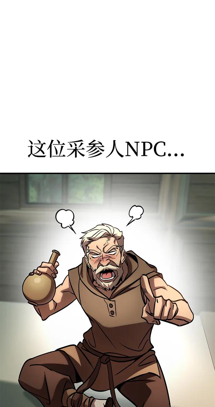 第65话-唯我可见的高塔攻略-goodluck/Sado.(REDICE STUDIO),X-NAME（第8张）