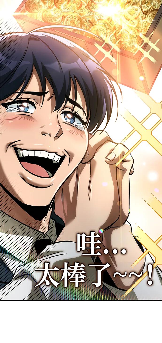 第67话-唯我可见的高塔攻略-goodluck/Sado.(REDICE STUDIO),X-NAME（第22张）