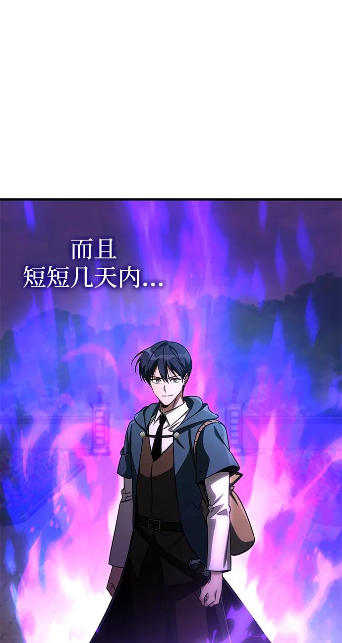 第67话-唯我可见的高塔攻略-goodluck/Sado.(REDICE STUDIO),X-NAME（第14张）