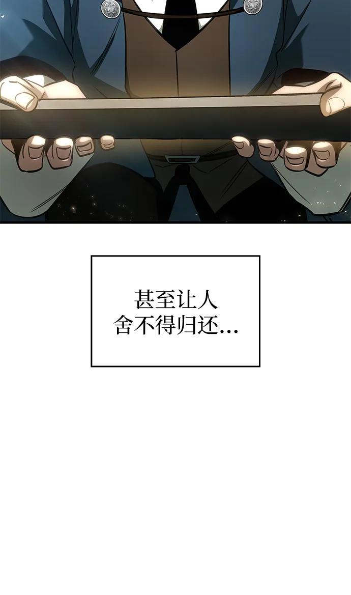 第67话-唯我可见的高塔攻略-goodluck/Sado.(REDICE STUDIO),X-NAME（第28张）