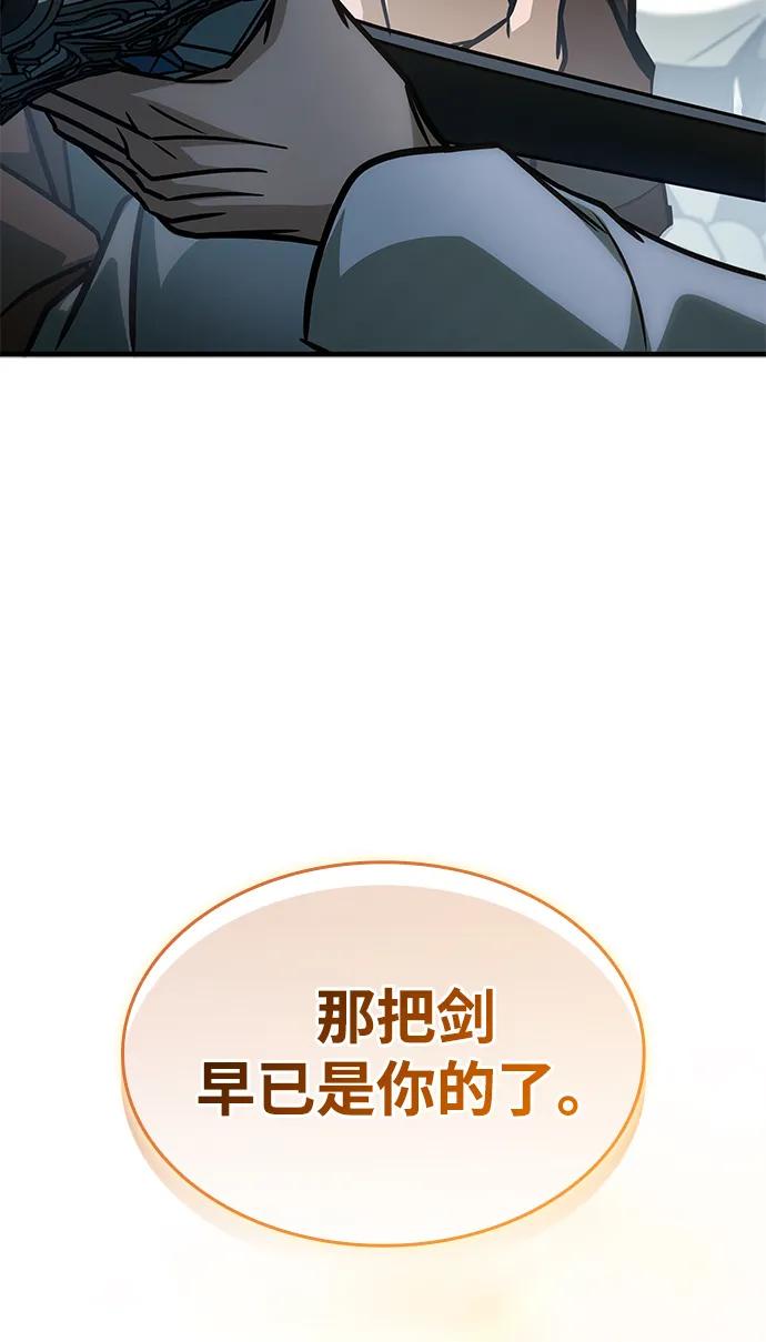 第67话-唯我可见的高塔攻略-goodluck/Sado.(REDICE STUDIO),X-NAME（第32张）