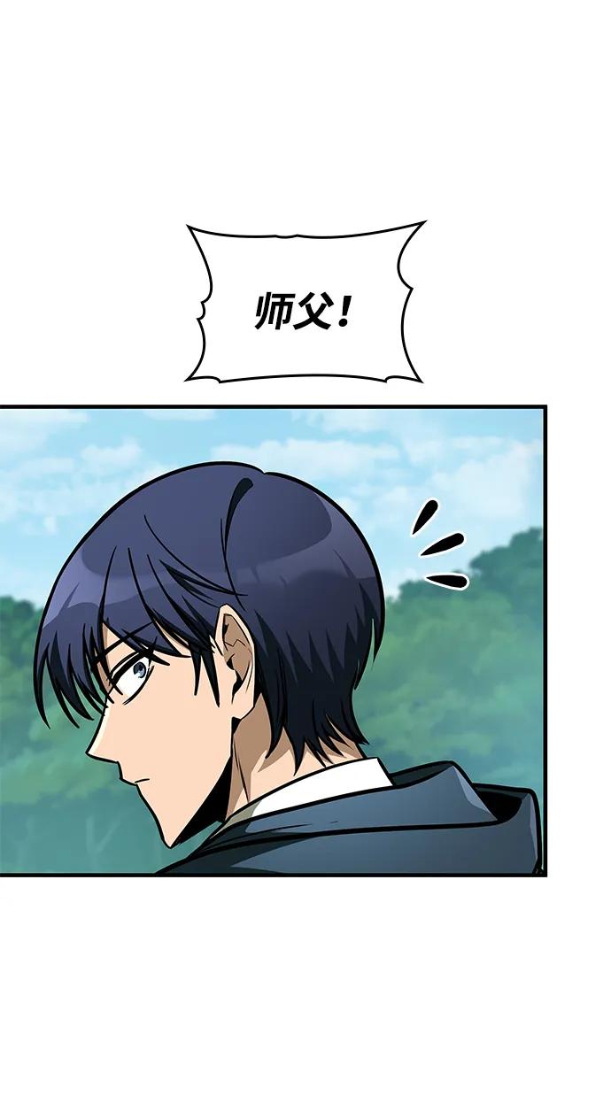 第67话-唯我可见的高塔攻略-goodluck/Sado.(REDICE STUDIO),X-NAME（第39张）