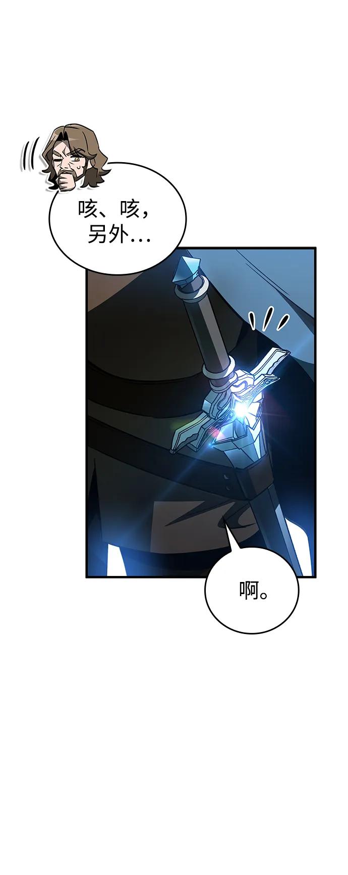 第67话-唯我可见的高塔攻略-goodluck/Sado.(REDICE STUDIO),X-NAME（第24张）
