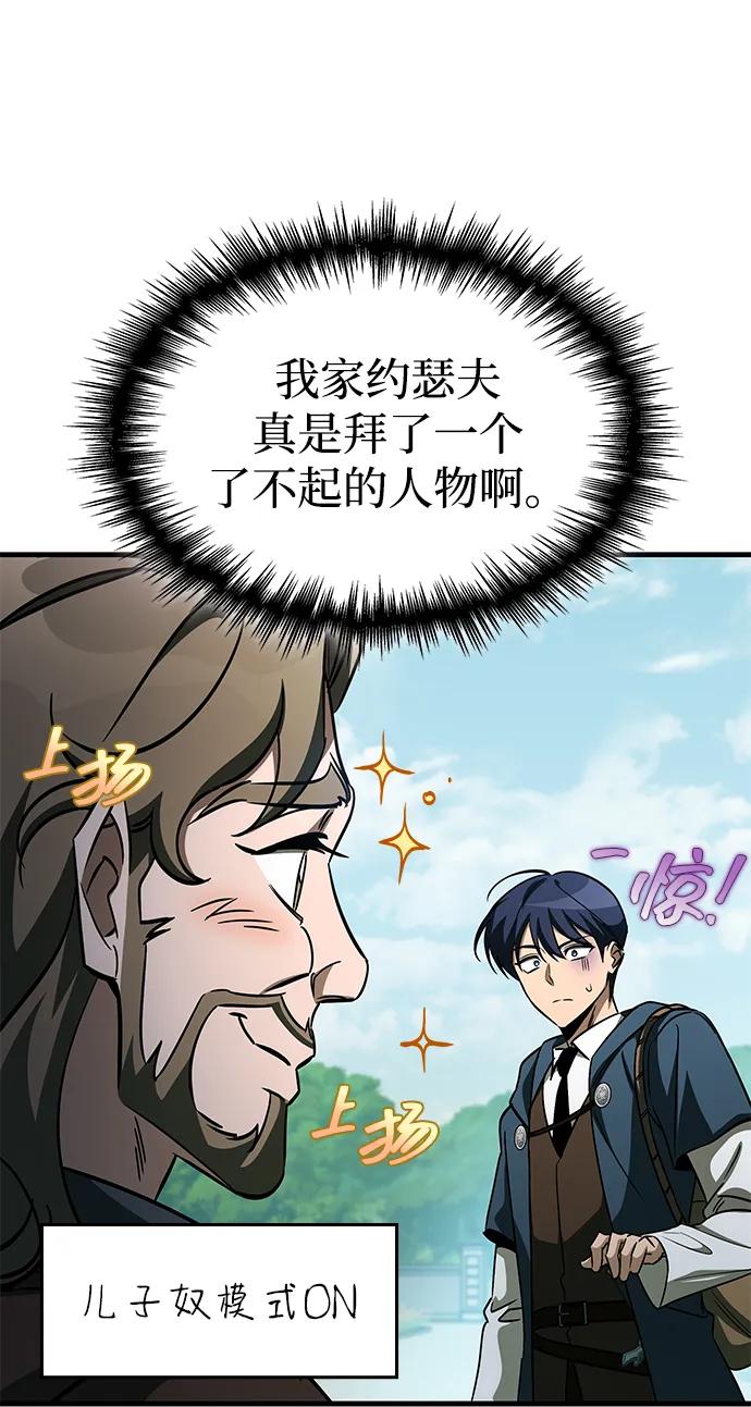 第67话-唯我可见的高塔攻略-goodluck/Sado.(REDICE STUDIO),X-NAME（第16张）