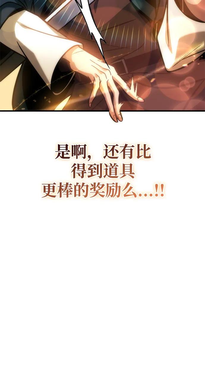 第67话-唯我可见的高塔攻略-goodluck/Sado.(REDICE STUDIO),X-NAME（第36张）