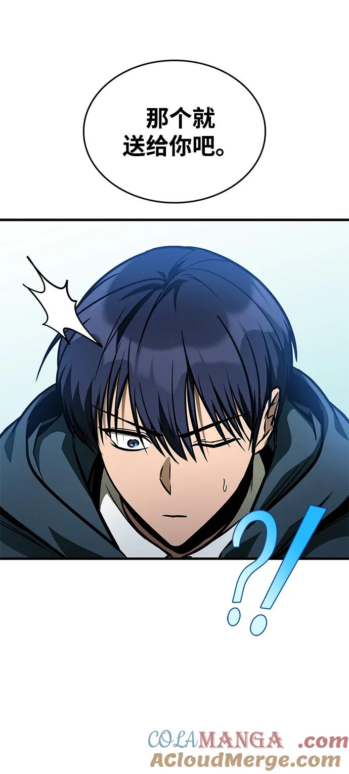 第67话-唯我可见的高塔攻略-goodluck/Sado.(REDICE STUDIO),X-NAME（第29张）