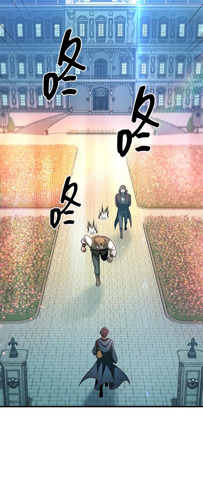 第67话-唯我可见的高塔攻略-goodluck/Sado.(REDICE STUDIO),X-NAME（第3张）