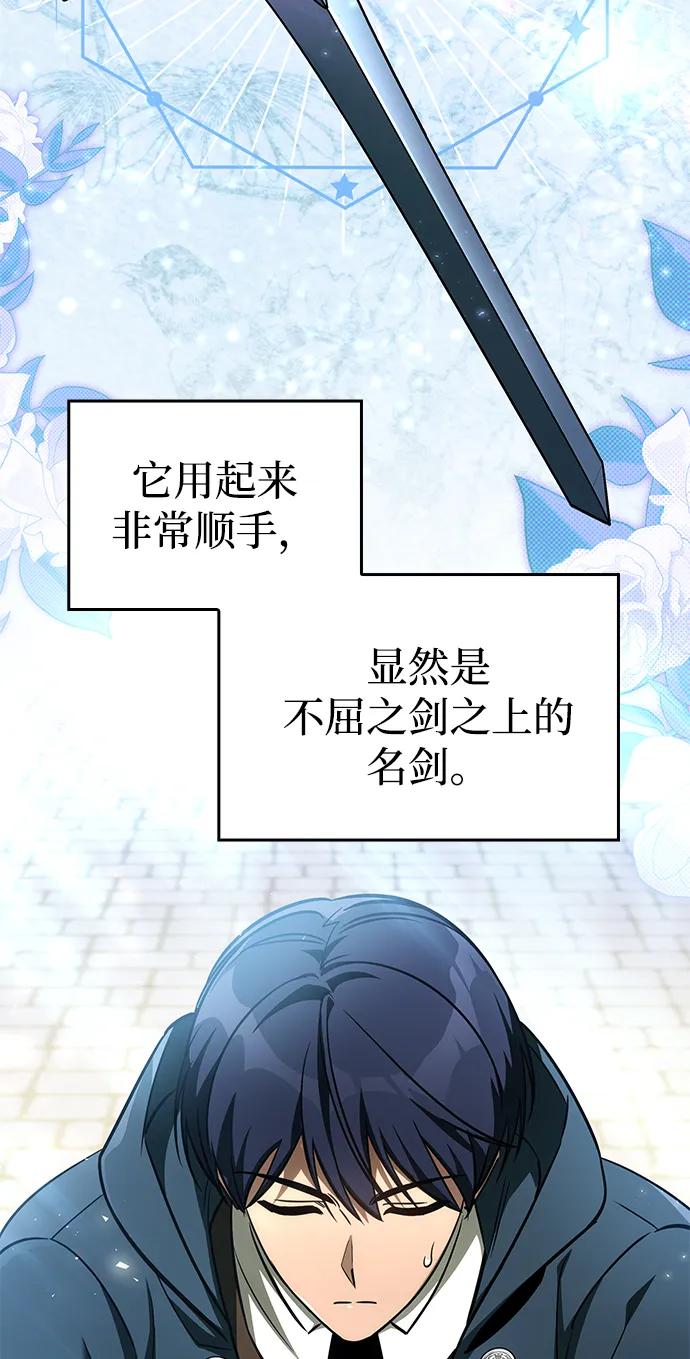 第67话-唯我可见的高塔攻略-goodluck/Sado.(REDICE STUDIO),X-NAME（第27张）