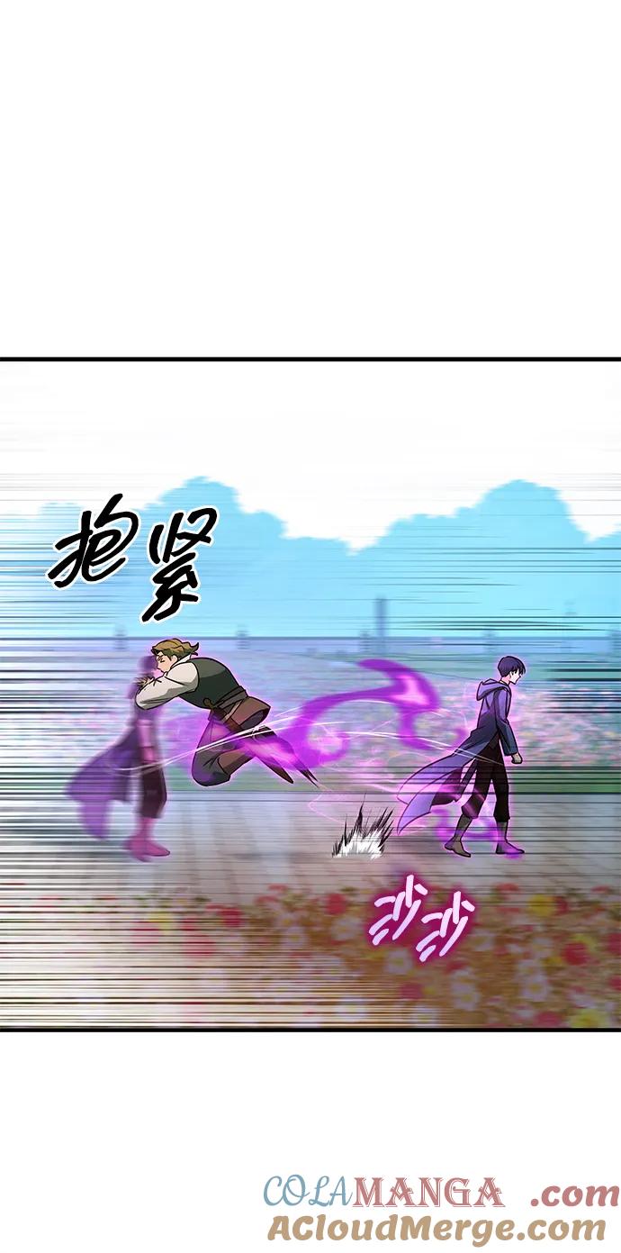 第67话-唯我可见的高塔攻略-goodluck/Sado.(REDICE STUDIO),X-NAME（第5张）